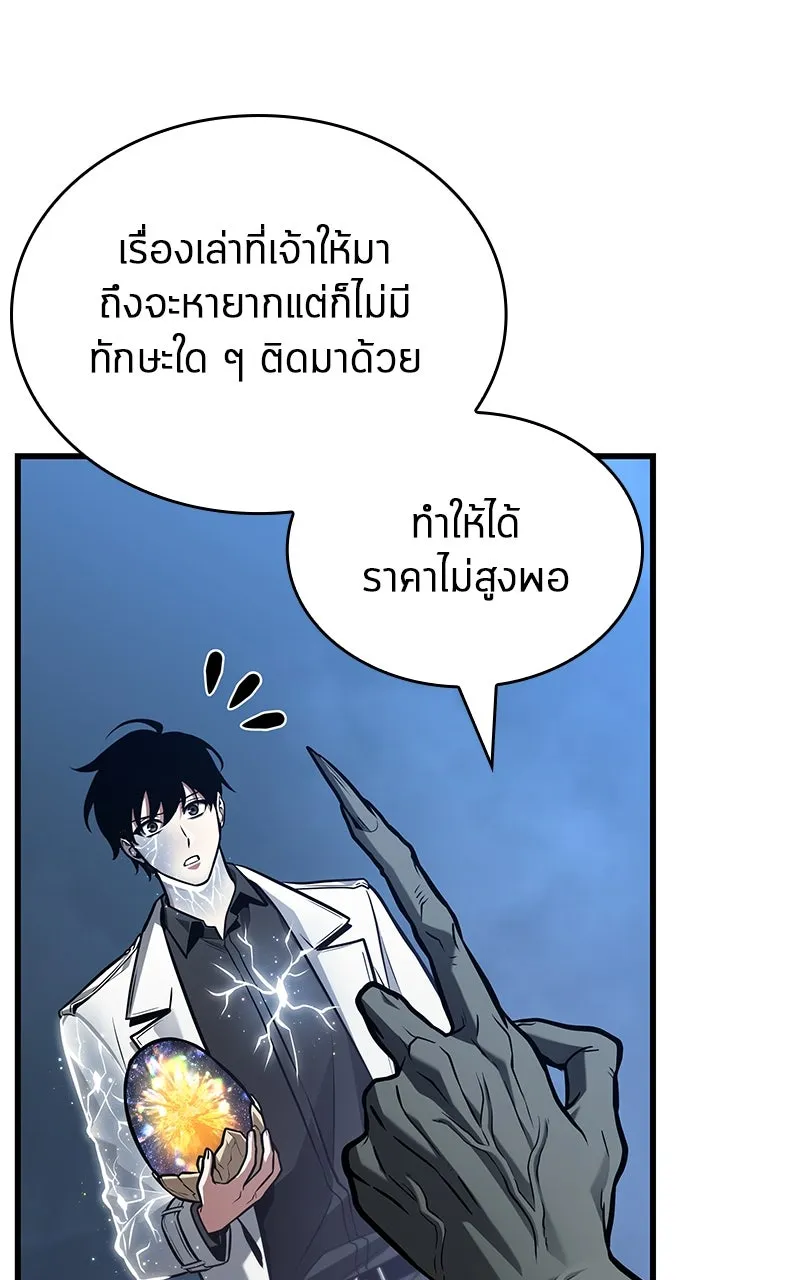 Omniscient Reader อ่านชะตาวันสิ้นโลก ตอนที่ 36 ขอบฟ้าเรื่องราว (3) รูปที่ 86