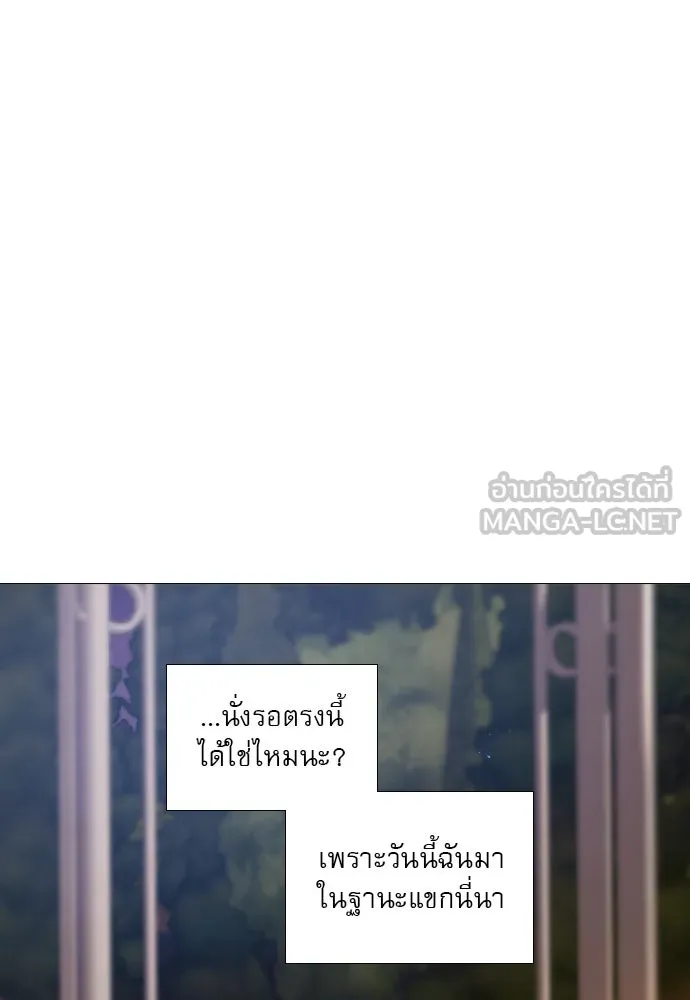 ถ้าไม่ร้อง ก็จงอ้อนวอนซะ ตอนที่ 29 รูปที่ 96