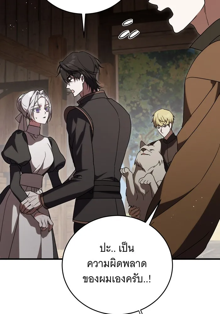 แกล้งตายให้หายแค้น ตอนที่ 9 รูปที่ 8