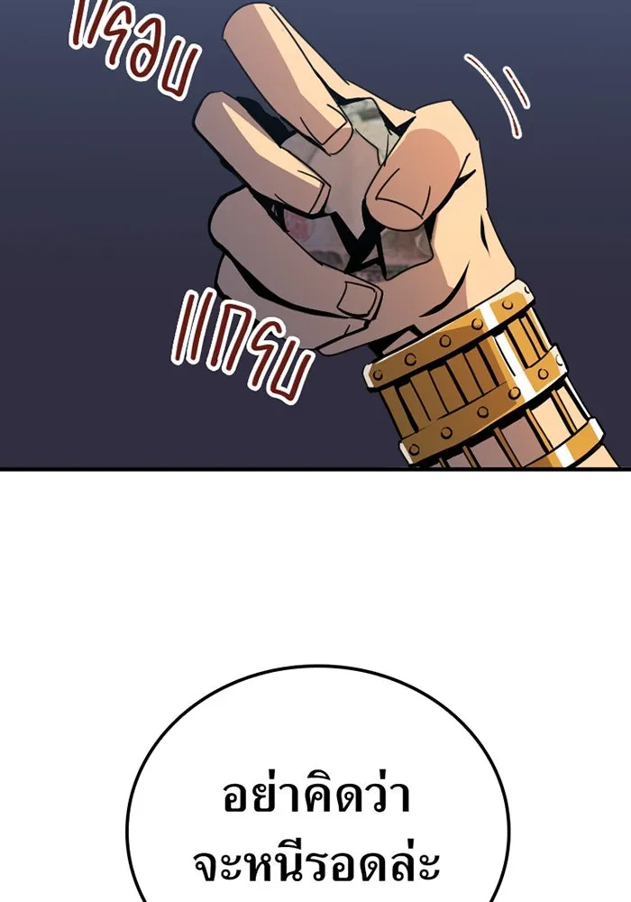 เพลเยอร์เลือดเทวะ ตอนที่ 2 ประตูสีรุ้ง รูปที่ 178
