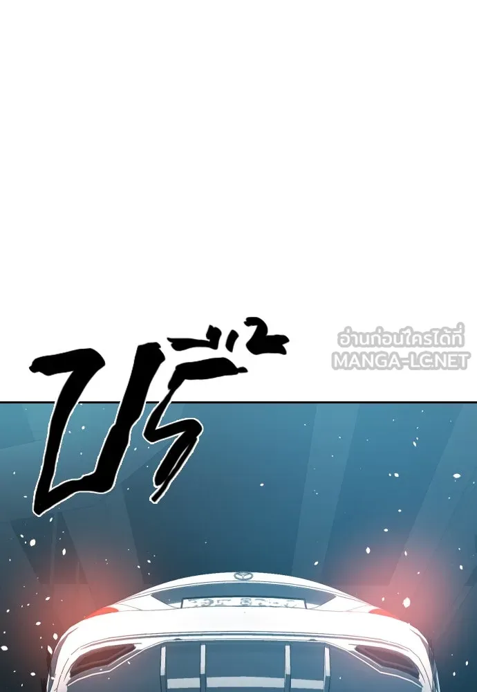 นักรบแช่แข็ง ตอนที่ 7 รูปที่ 120