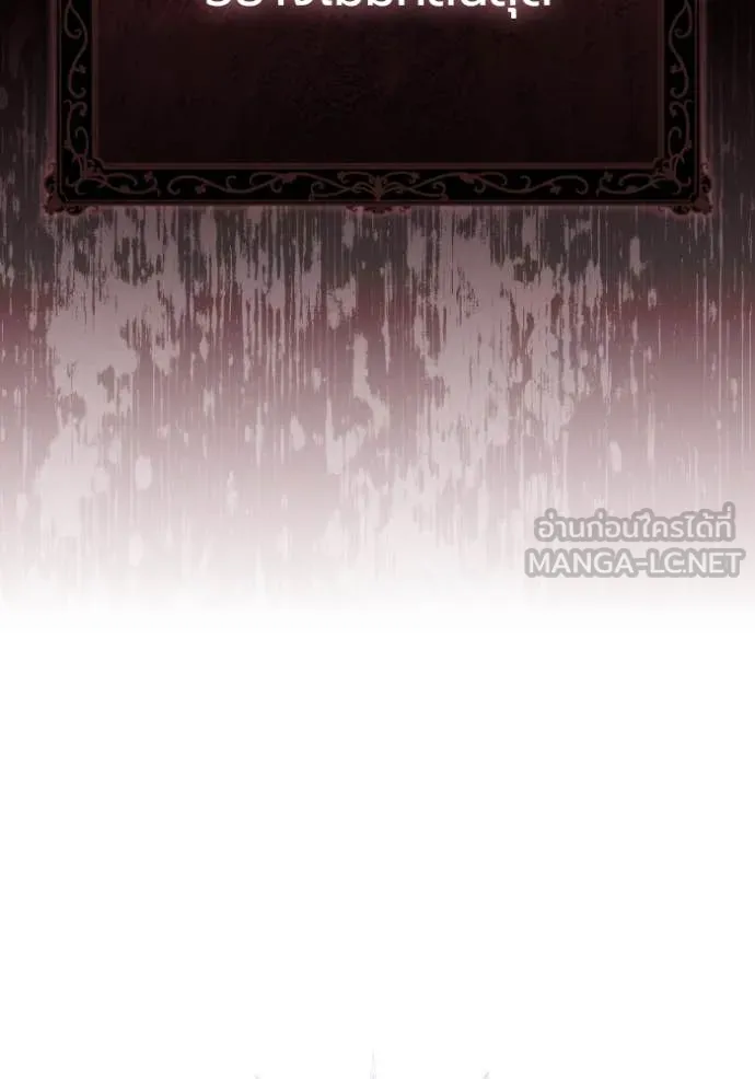ราชินีจอมมาร ตอนที่ 46 รูปที่ 16