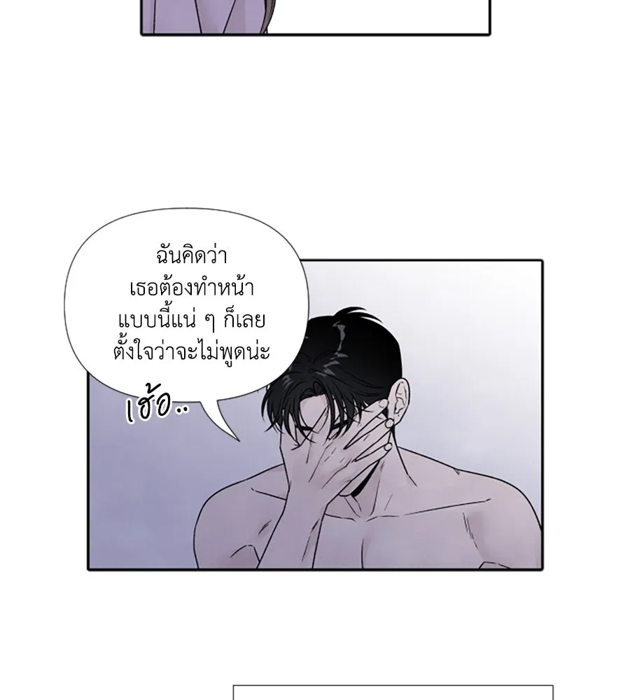 เหตุผลของคนไม่อยากอยู่ ตอนที่ 79 รูปที่ 5