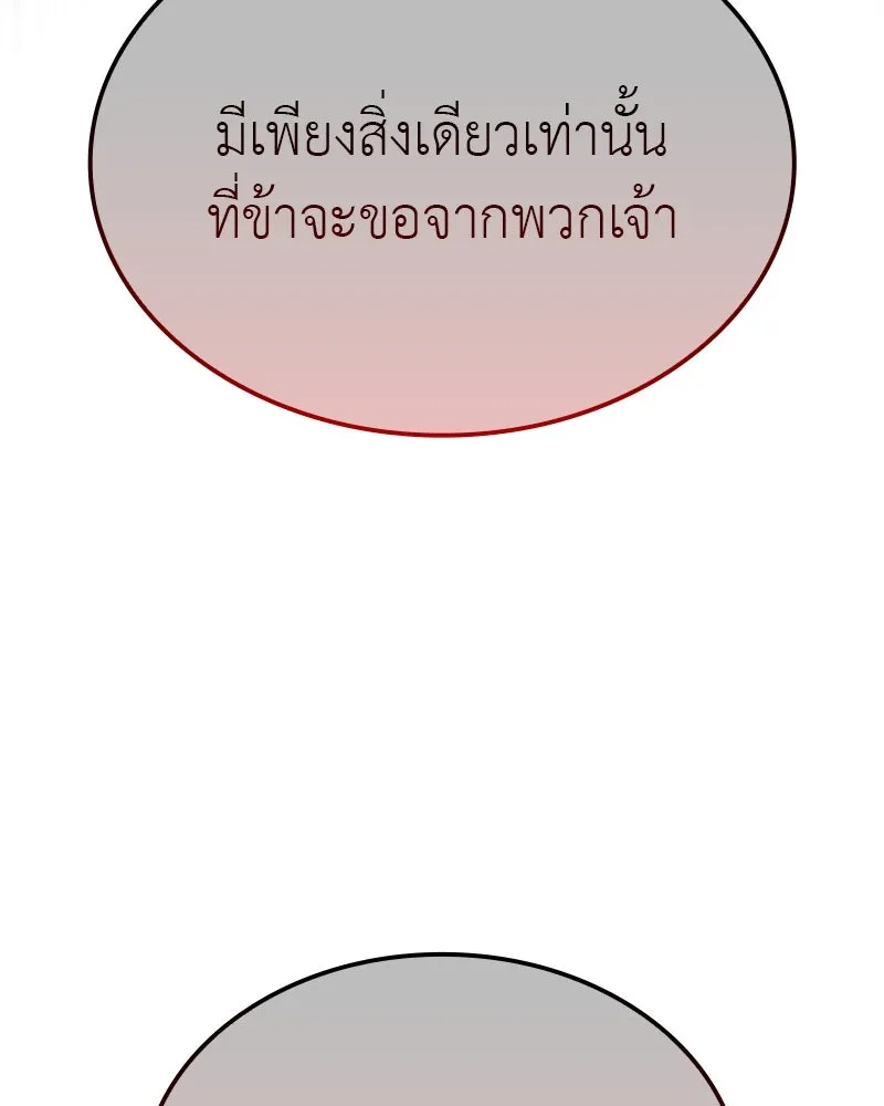 เกิดอีกทีเป็นว่าที่ประมุขลัทธิมาร ตอนที่ 118 รูปที่ 284