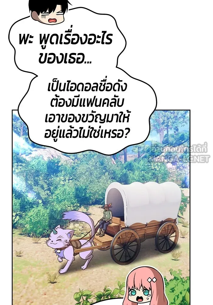 +99 ท่อนไม้พร้อมบวก ตอนที่ 21 รูปที่ 153