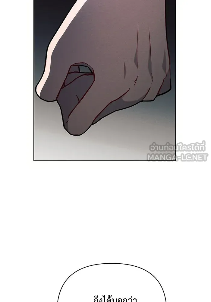 แอชสตาร์ต ตอนที่ 88 รูปที่ 117