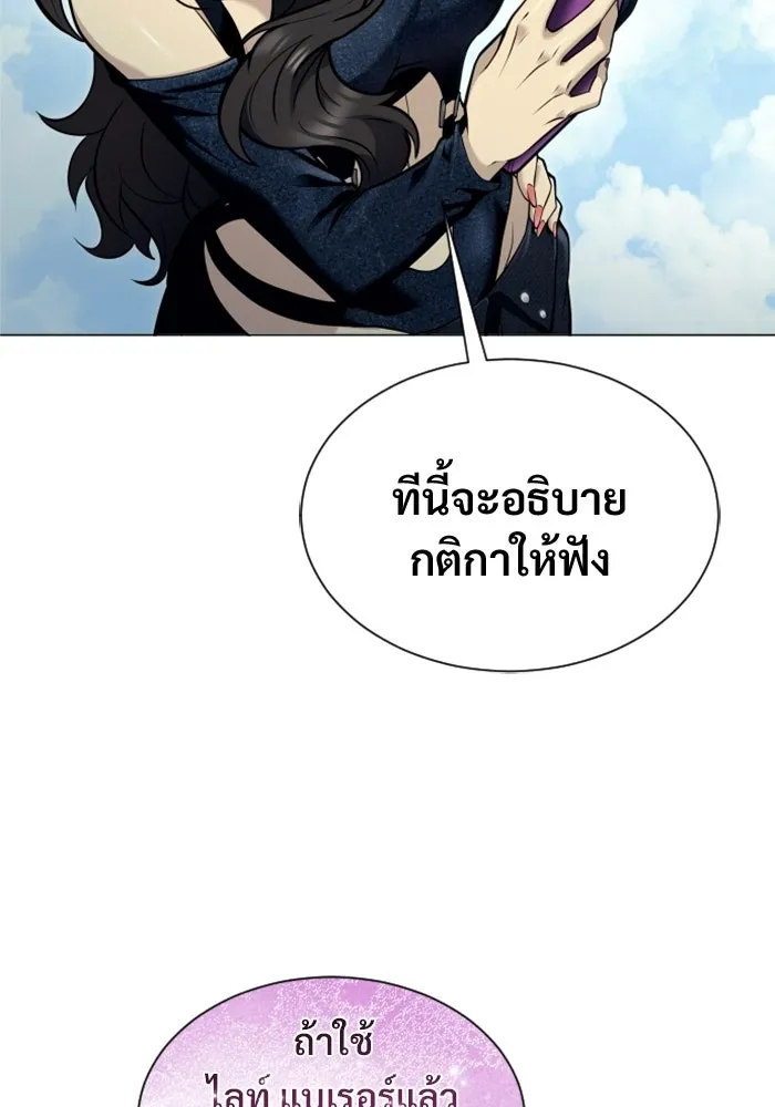 อูเร็ค มาซิโน่ ตอนที่ 32 การทดสอบบทใหม่ 4 รูปที่ 70