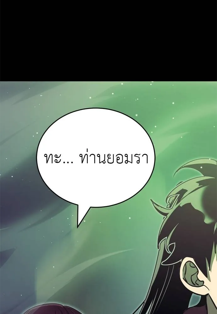 ยมราชลงทัณฑ์ ตอนที่ 54 รูปที่ 40