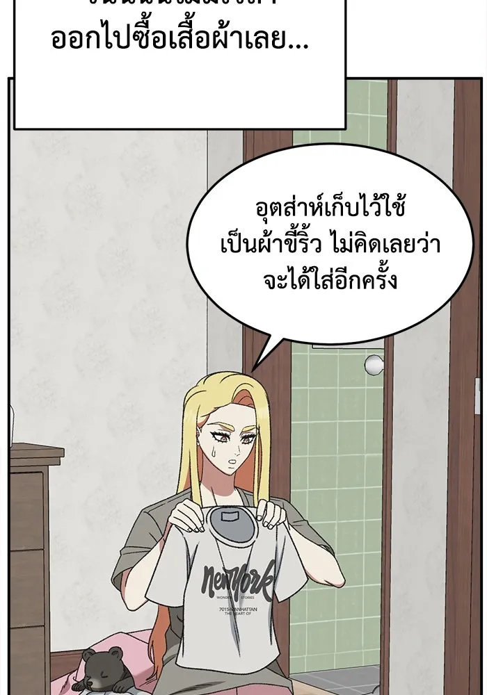 ช่วยเปลี่ยนฉันที ตอนที่ 308. ซีซัน 3 ฮยอนยอจู 3 รูปที่ 106