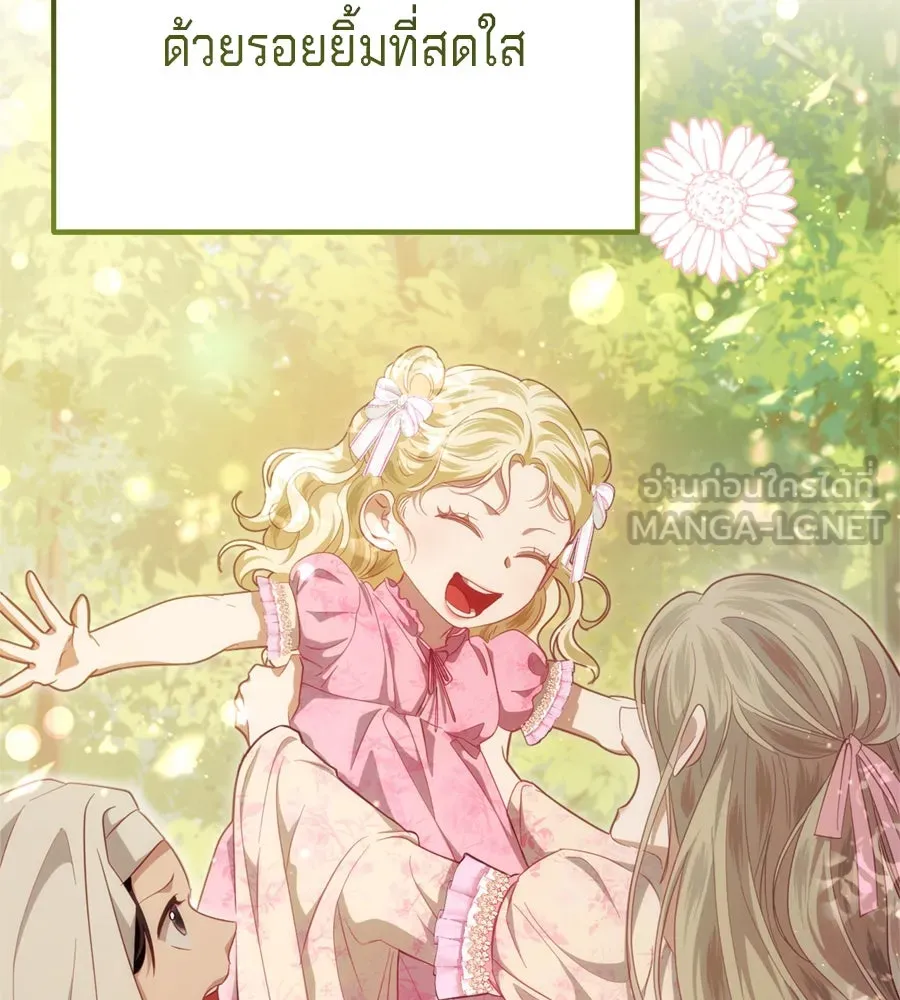 เบื้องหลังรอยยิ้มของเจ้าหญิง ตอนที่ 41 รูปที่ 150