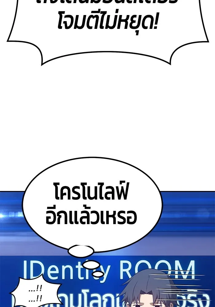 +99 ท่อนไม้พร้อมบวก ตอนที่ 29 รูปที่ 88