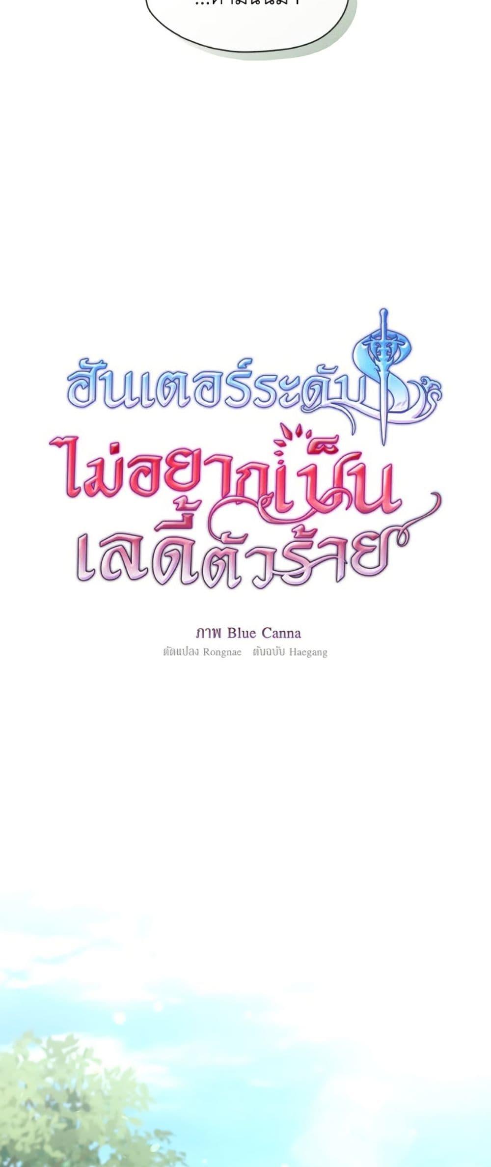 Manga-lc-com อ่านมังงะ อ่านการ์ตูน ออนไลน์ ฟรี The S-Class Hunter Doesn’t Want to Be a Villainous Princess ตอนที่ 1 2 3 4 5 6 7 8 9 10 11 12 13 14 ฟรี ไม่มีโฆษณา Manga-lc - อ่าน มังงะ อ่าน การ์ตูน ออนไลน์ อ่านมังงะ ฟรี