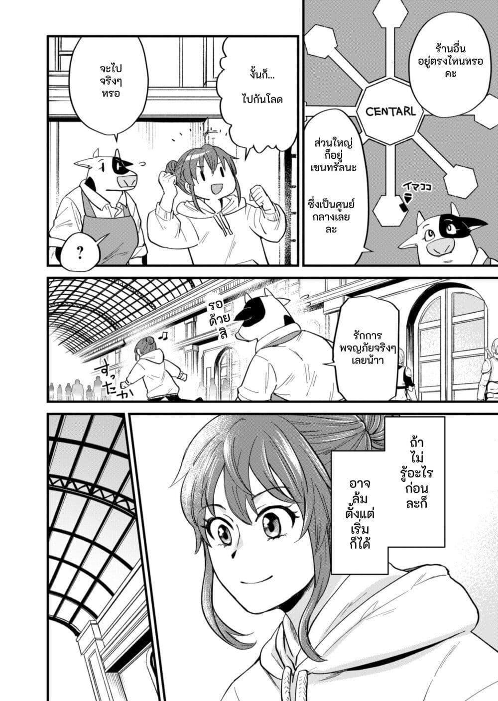 Manga-lc-com อ่านมังงะ อ่านการ์ตูน ออนไลน์ ฟรี Tenkuu no Isekai Bistro-Ten – Kanban Musume Sorano ga Oishii Shiawase Todokemasu ตอนที่ 1 2 3 4 5 6 7 8 9 10 11 12 13 14 ฟรี ไม่มีโฆษณา Manga-lc - อ่าน มังงะ อ่าน การ์ตูน ออนไลน์ อ่านมังงะ ฟรี