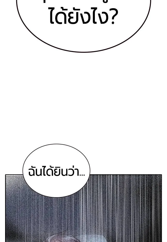 Jungle Juice ตอนที่ 123 รูปที่ 22