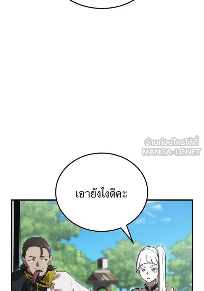ฮันเตอร์สกิลโกง ตอนที่ 28 รูปที่ 15