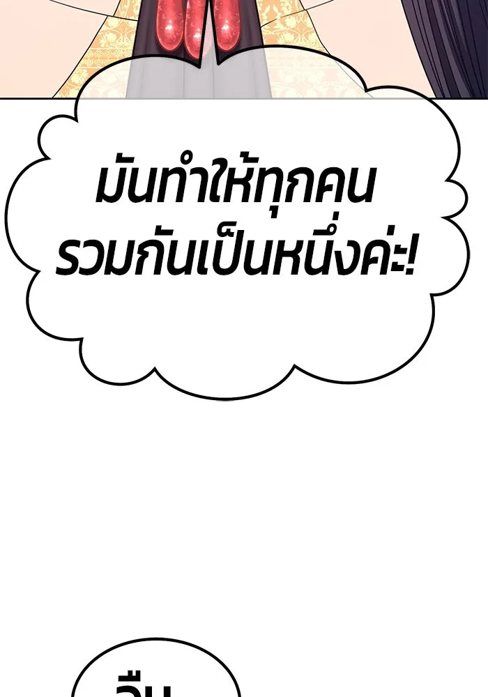 +99 ท่อนไม้พร้อมบวก ตอนที่ 68 รูปที่ 302