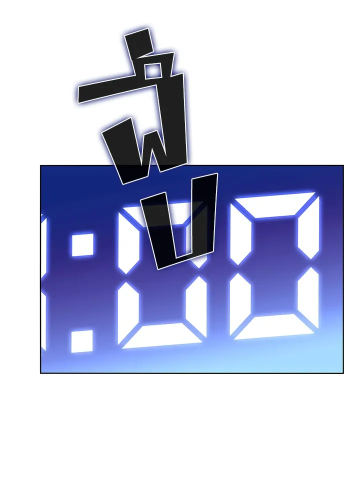 ผู้เล่นขั้นเทพแห่งหอคอยฝึกสอน ตอนที่ 06 รูปที่ 53