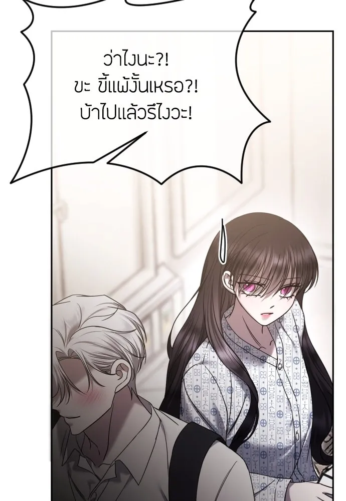 วิธีหนีตายจากนิยายโรคจิต ตอนที่ 72 รูปที่ 79