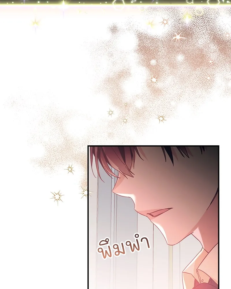 อนาคตพบรัก ตอนที่ 2 รูปที่ 157