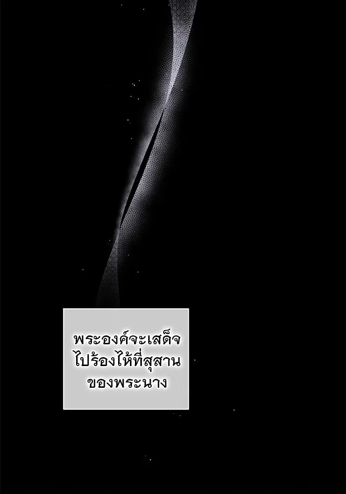 เกมรักด่านสุดท้ายจับนายพระเอก ตอนที่ 10 รูปที่ 25