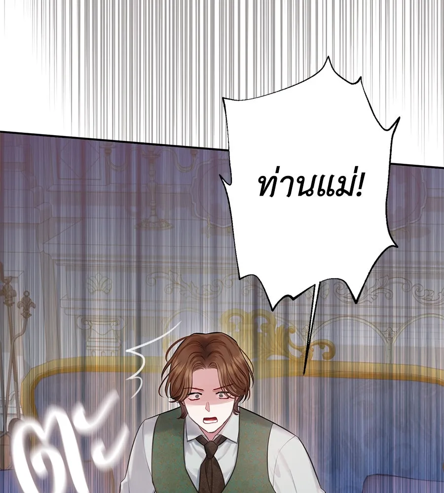 บาสเตียน ตอนที่ 38 รูปที่ 22