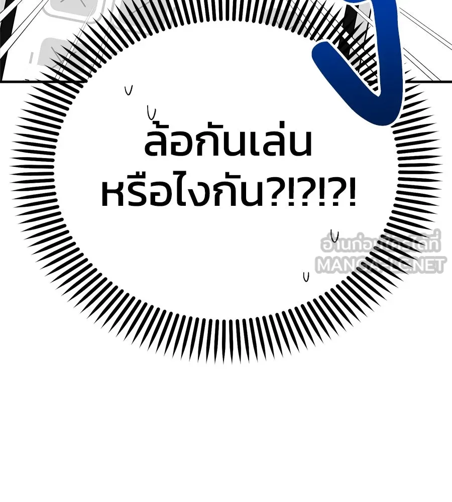 เพื่อนกันมันส์เกิน ตอนที่ 17 รูปที่ 12