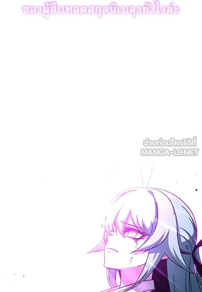 ชำแหละอะคาเดมี ตอนที่ 42 รูปที่ 83