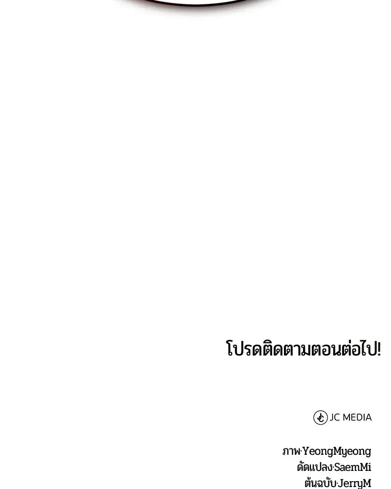 The Magic Tower_s Problem Child ต_วอ_นตรายแห_งหอคอยเวท ตอนที่ ตอนที่ 32 รูปที่ 180