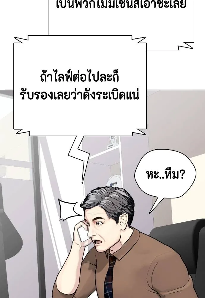 หมาหัวเน่า ตอนที่ 98 รูปที่ 5