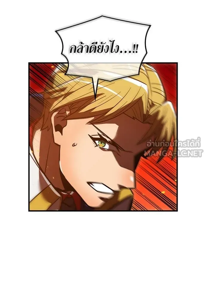เพลเยอร์เลือดเทวะ ตอนที่ 68 รูปที่ 76