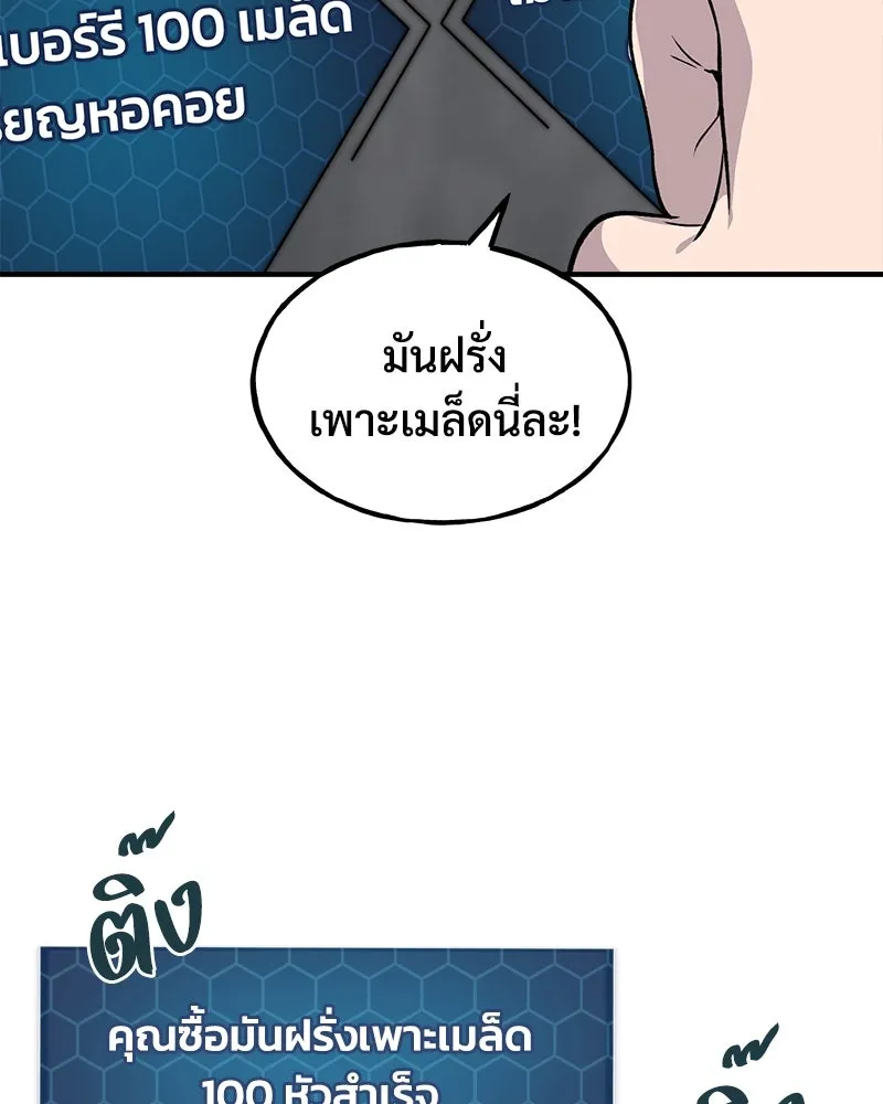 ปลูกผักพิชิตหอคอย ตอนที่ 19 รูปที่ 104