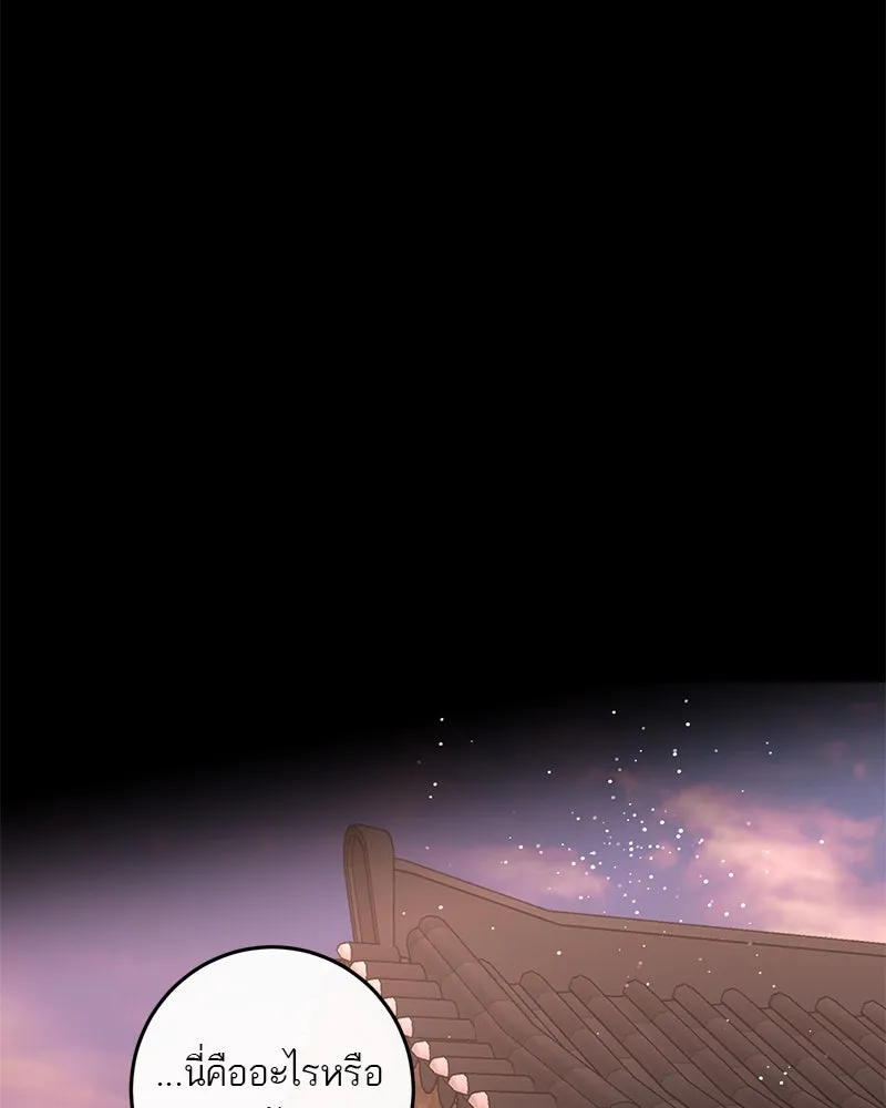 ตำนานเทพธิดาตกสวรรค์ ตอนที่ 45 รูปที่ 14
