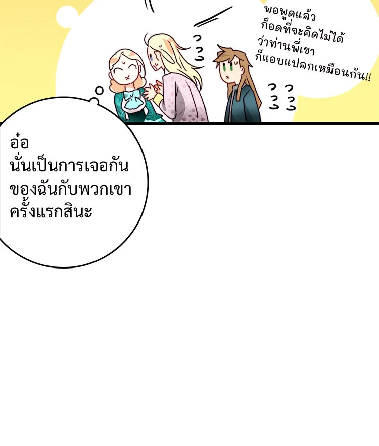 Bring the Love ตอนที่ 37 รูปที่ 55