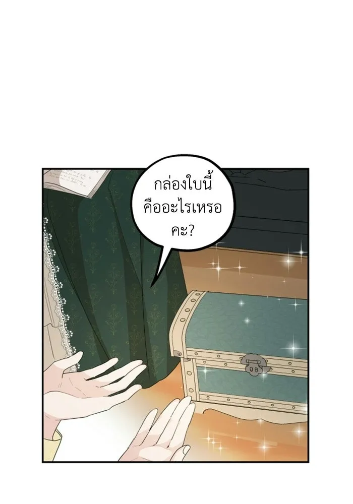 ครอบครัวสามีเห็นทีจะคลั่งรัก ตอนที่ 15 รูปที่ 22