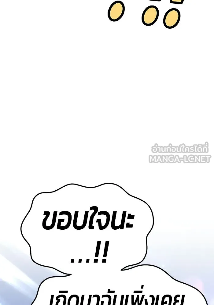 +99 ท่อนไม้พร้อมบวก ตอนที่ 21 รูปที่ 150