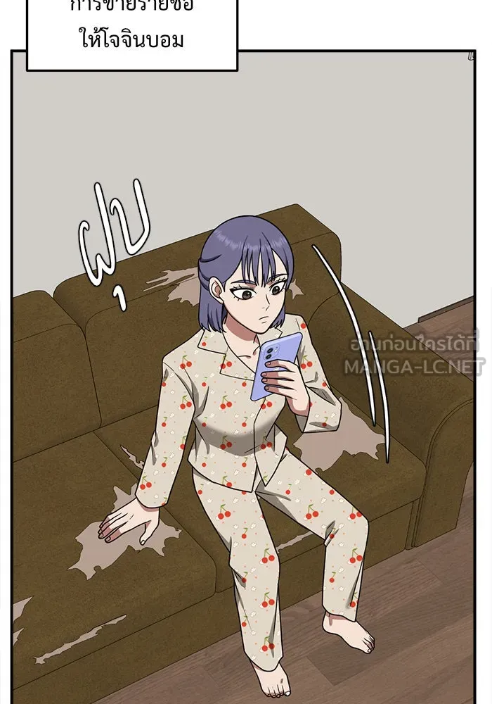 ช่วยเปลี่ยนฉันที ตอนที่ 112. ชูดูนา 11 รูปที่ 78