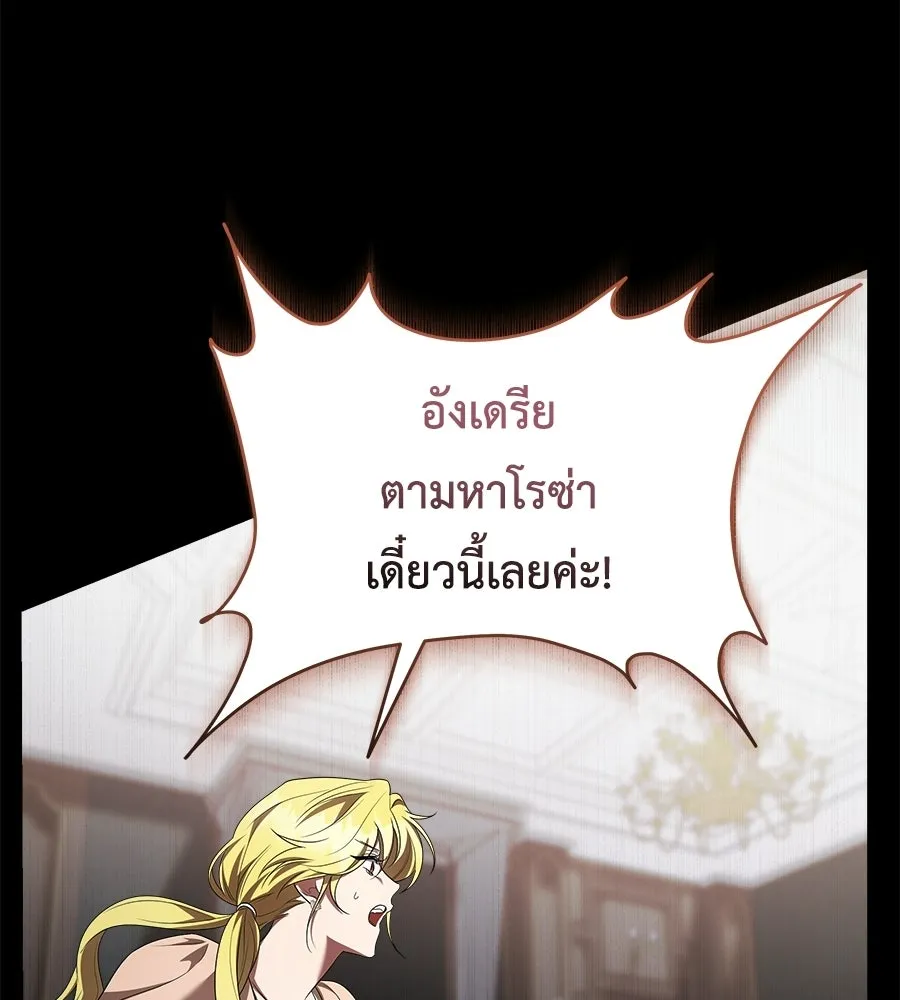 สัญญารักฉบับสุดท้าย ตอนที่ 26 รูปที่ 112