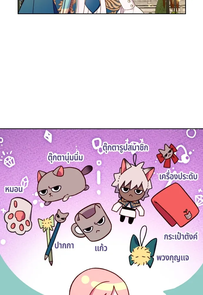 นักเล่นแร่แปรธาตุสายเปย์ ตอนที่ 27 รูปที่ 17