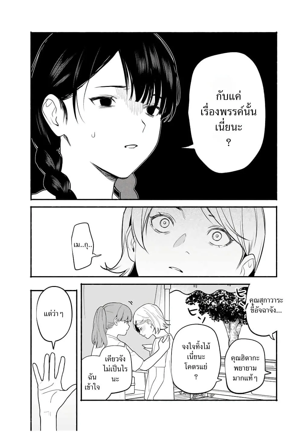 Manga-lc-com อ่านมังงะ อ่านการ์ตูน ออนไลน์ ฟรี Tomodachi Zukuri ตอนที่ 1 2 3 4 5 6 7 8 9 10 11 12 13 14 ฟรี ไม่มีโฆษณา Manga-lc - อ่าน มังงะ อ่าน การ์ตูน ออนไลน์ อ่านมังงะ ฟรี