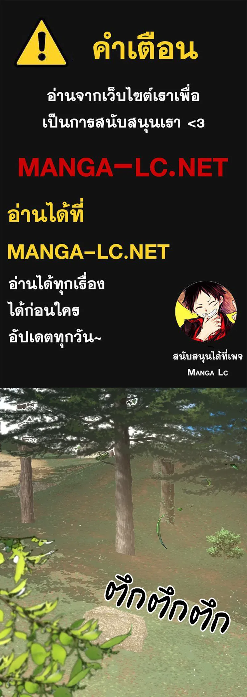 เจ้าหญิงคลั่งแห่งวังหลวง ตอนที่ 111 รูปที่ 1