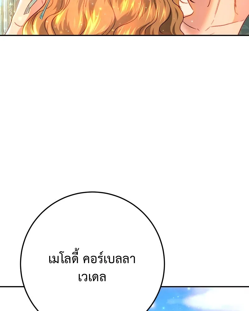 เจ้าหญิงคลั่งแห่งวังหลวง ตอนที่ 79 รูปที่ 25