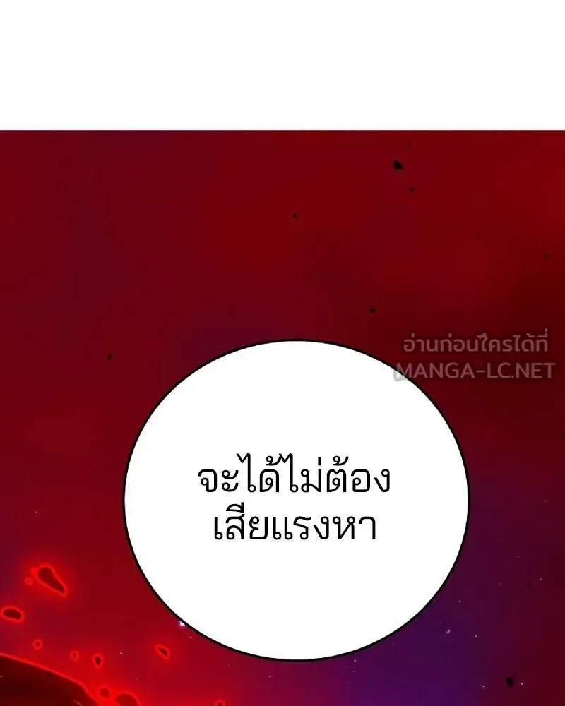 Player ตอนที่ 163 รูปที่ 84