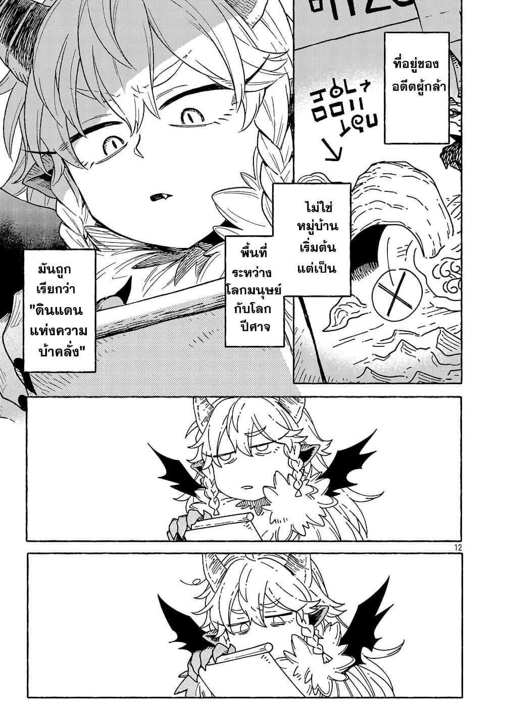 Manga-lc-com อ่านมังงะ อ่านการ์ตูน ออนไลน์ ฟรี (Moto) Yuusha to (Jiki) Maou No, Maou-jou Made No Arukikata ตอนที่ 1 2 3 4 5 6 7 8 9 10 11 12 13 14 ฟรี ไม่มีโฆษณา Manga-lc - อ่าน มังงะ อ่าน การ์ตูน ออนไลน์ อ่านมังงะ ฟรี