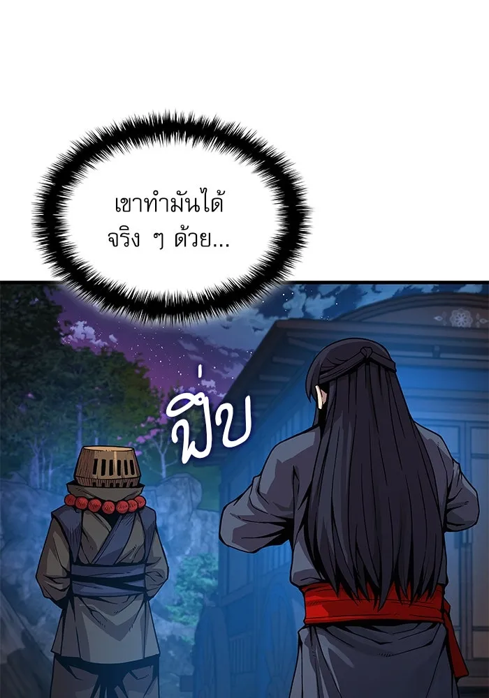 ลับลางลวง ตอนที่ 40 หุบเขานองเลือด รูปที่ 26