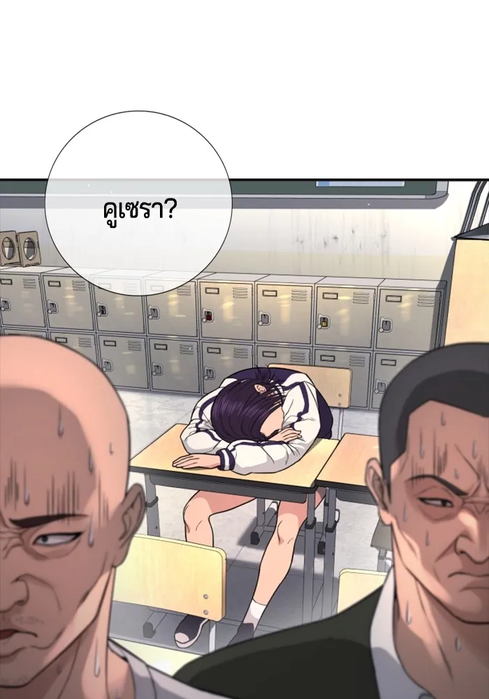 คูเซรา ตอนที่ 1 รูปที่ 217