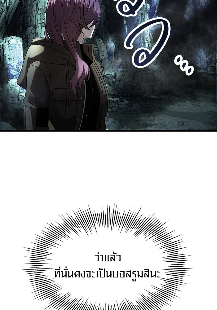 พลิกชะตาคว้าไอเทมระดับเทพ ตอนที่ 59 รูปที่ 52