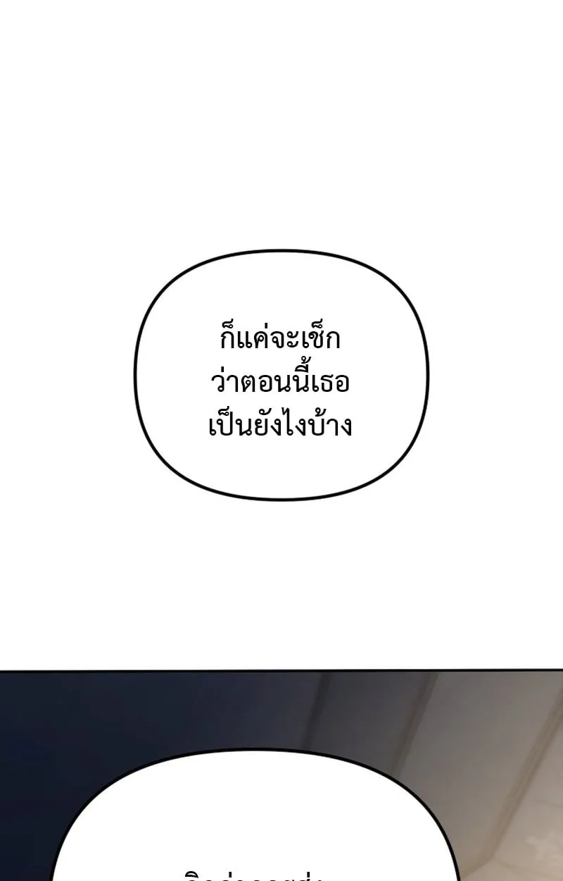 Raising Villains the Right Way ฉ_นกลายเป_นผ_สน_บสน_นของเหล_าต_วร_าย ตอนที่ ตอนที่ 1 รูปที่ 127