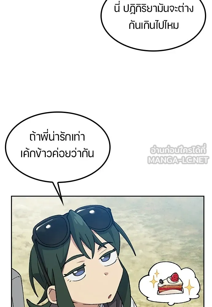 ตั้งแคมป์ฮีลใจในต่างโลก ตอนที่ 81 รูปที่ 9