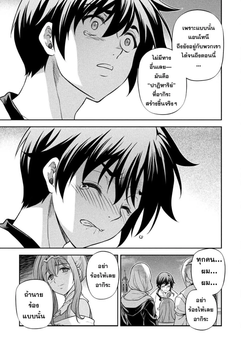 Drawing_ Saikyou Mangaka wa Oekaki Skill de Isekai Musou Suru_ น_กวาดม_งงะผ_ไร_เท_ยมทาน ณ แดนต_างโลก ตอนที่ ตอนที่ 162 รูปที่ 11