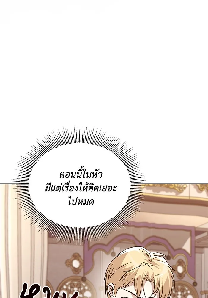 ชีวิตพลิกผันของลอร์ดผู้เกียจคร้าน ตอนที่ 118 ไม่ใช่ในฐานะเพื่อน แต่เป็นในฐ รูปที่ 41